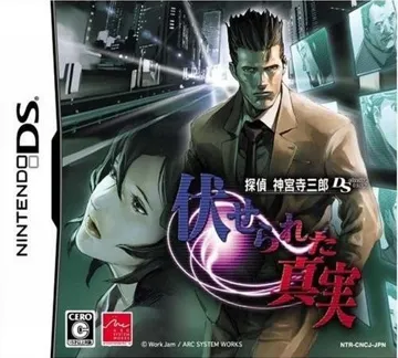 Tantei Jinguuji Saburou DS - Fuserareta Shinjitsu (Japan) box cover front